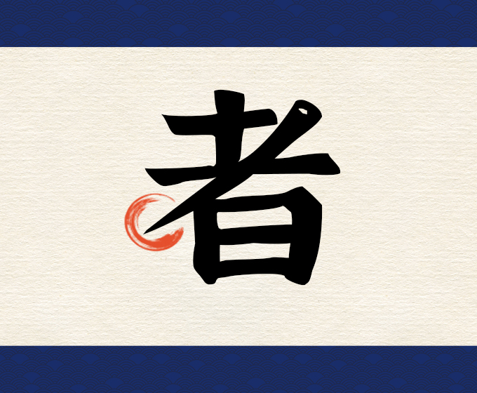 七杯品鉴法