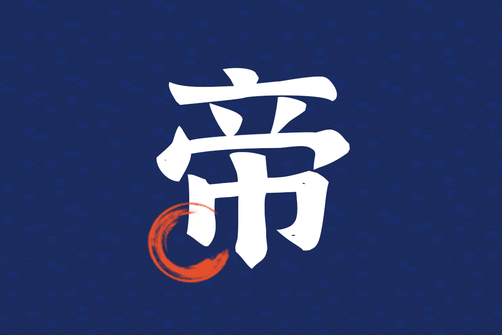 忠义合伙人