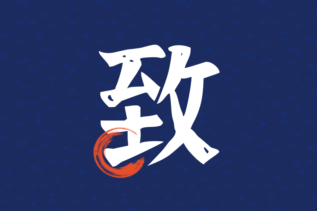 媒体报道